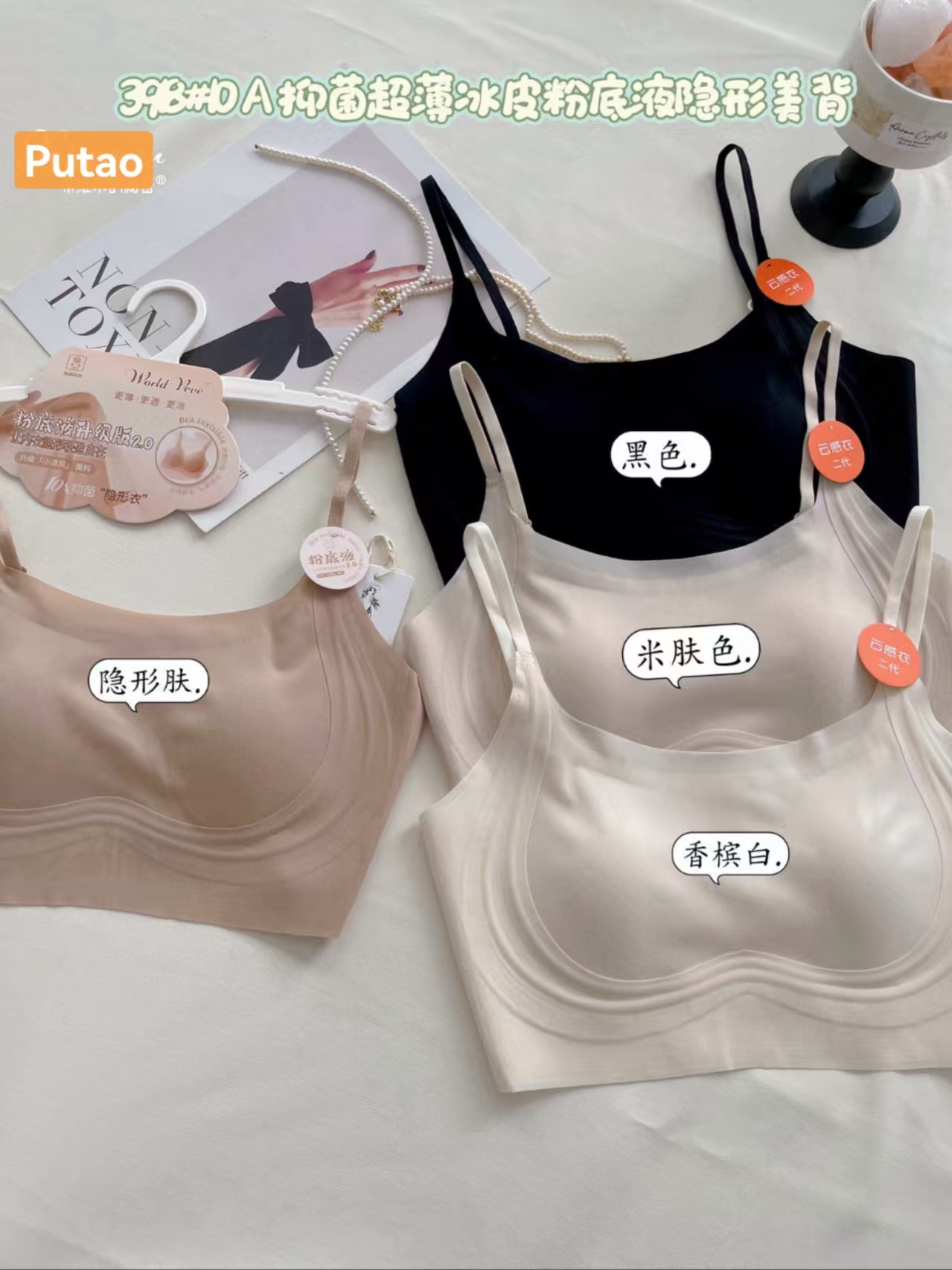 LAK-果冻云感杯美背3918