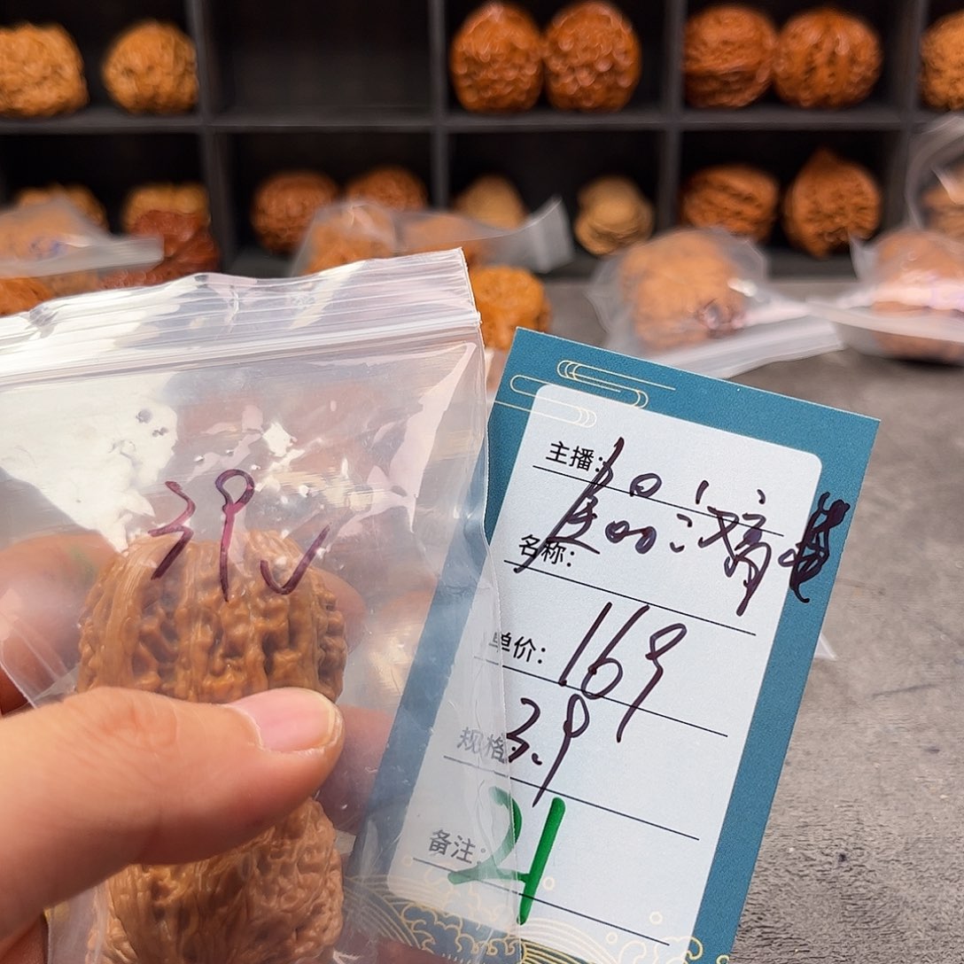 文玩核桃把件二十一