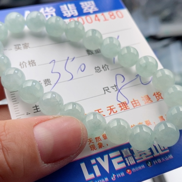 翡翠手链未镶嵌多样性