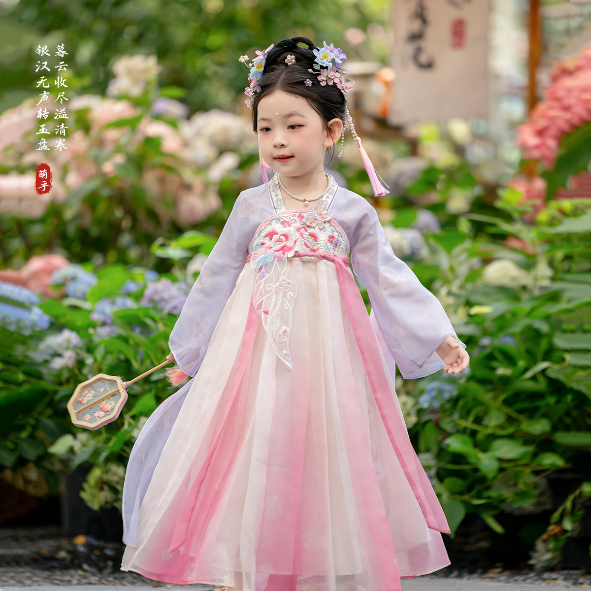 萌乎【烟霏】汉服女童2025新款秋古风超仙中国风绝美古装襦裙253145