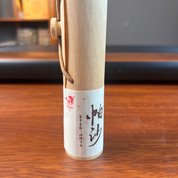 老茶经典【帕沙】龙珠 纯手工