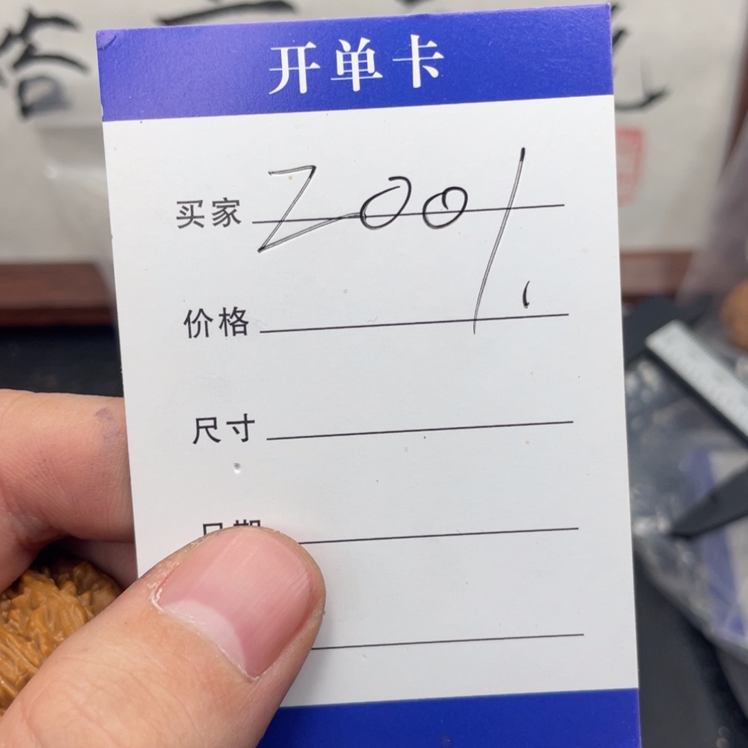 ****吊坠文玩核桃67888