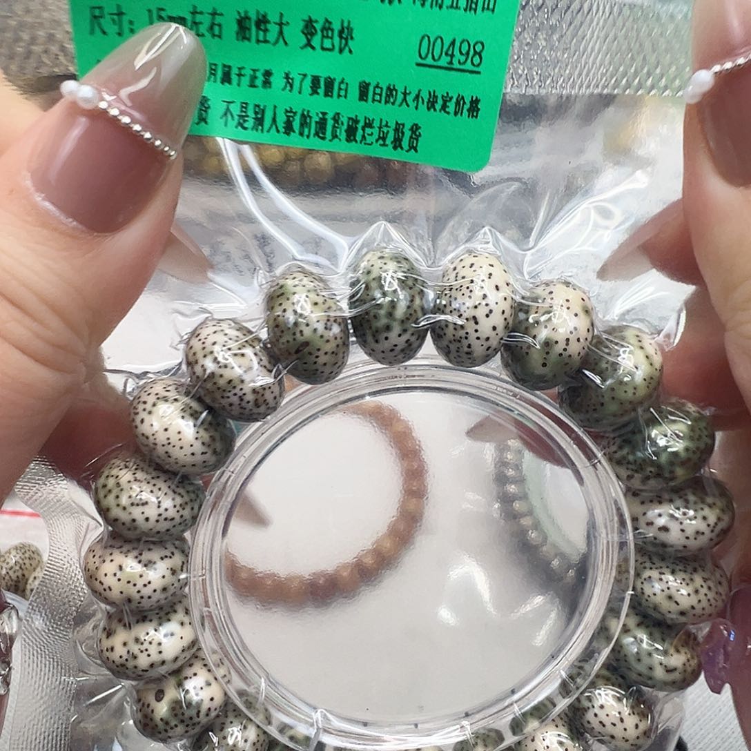 手串星月菩提50傲世青花骨瓷星月菩提单圈15苹果