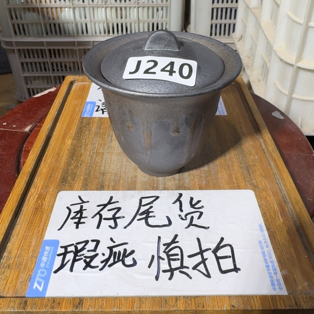 瑕疵介意勿拍陶瓷器皿A433