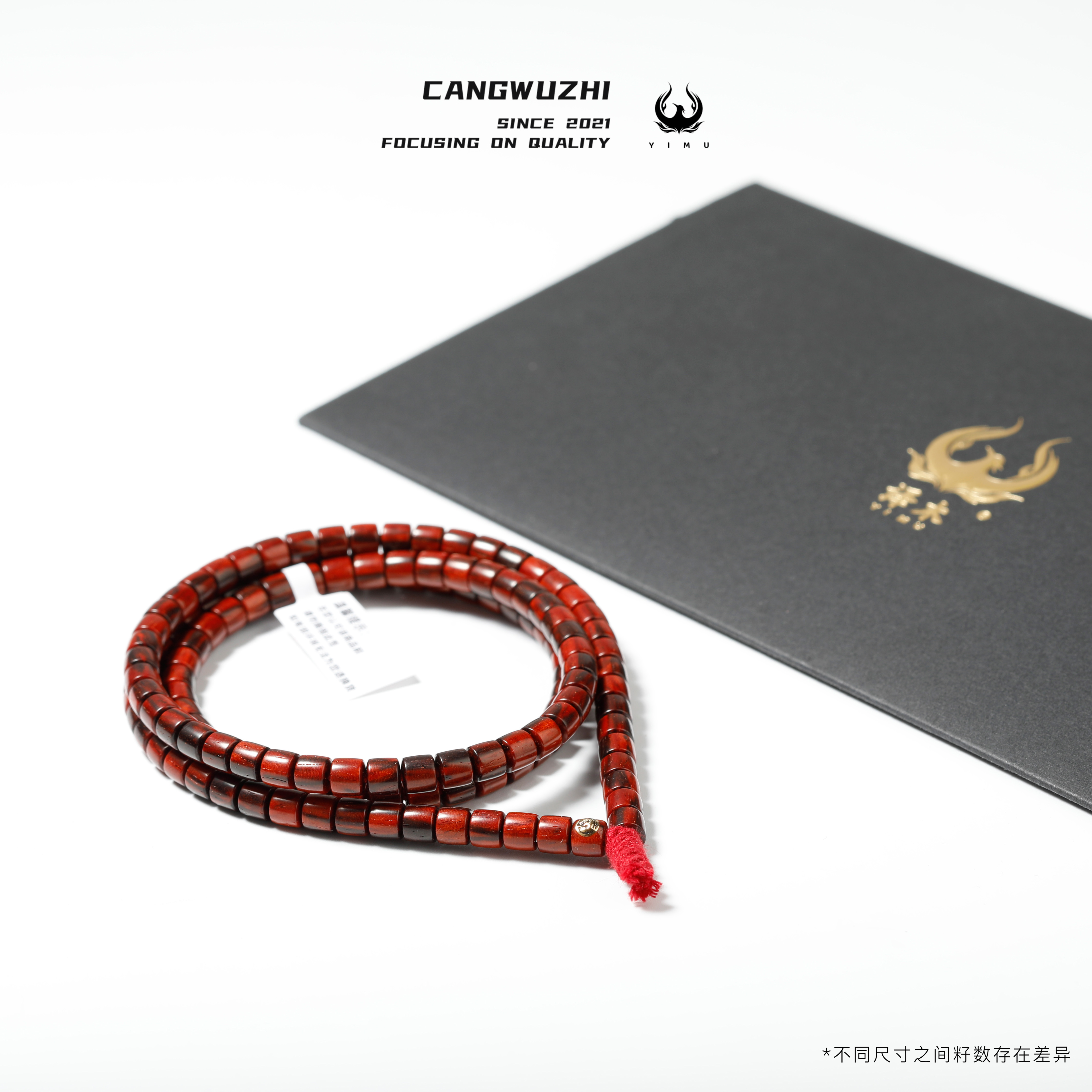 【藏物志】译木-紫檀-火焰纹竹节 108