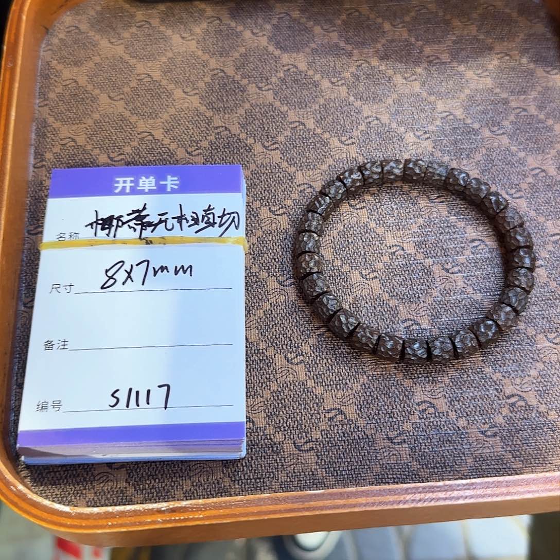 椰蒂手串S117椰蒂无相单圈8*7mm左右