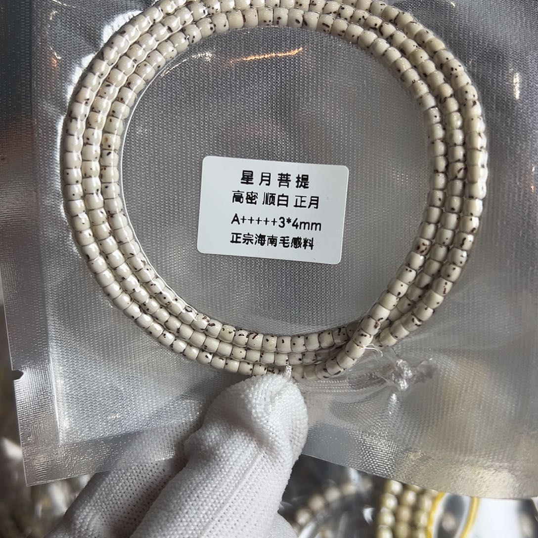 吊坠星月菩提4的原白长串有连星，564