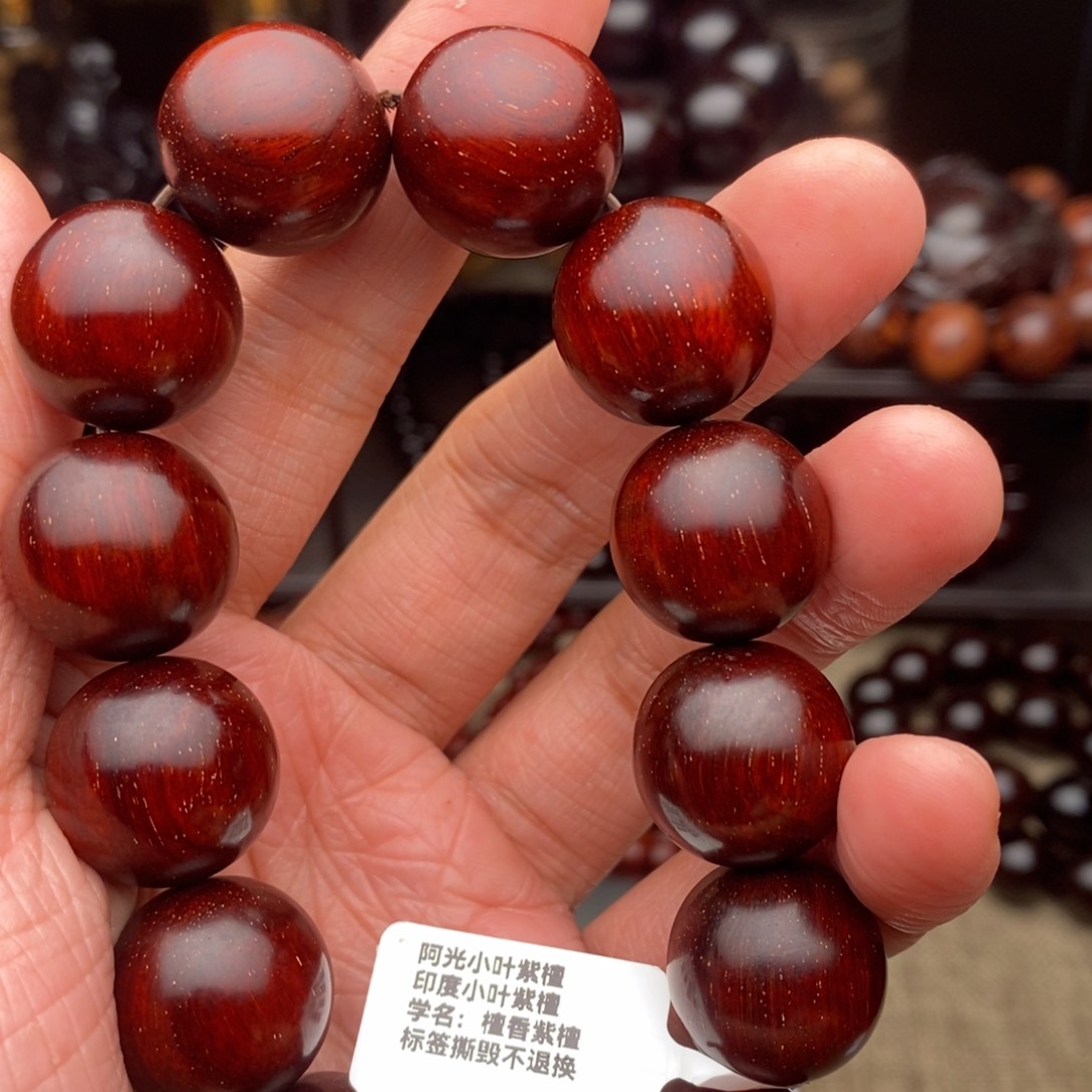 檀香紫檀（小叶紫檀）手串/手链1.8泥料带多金星