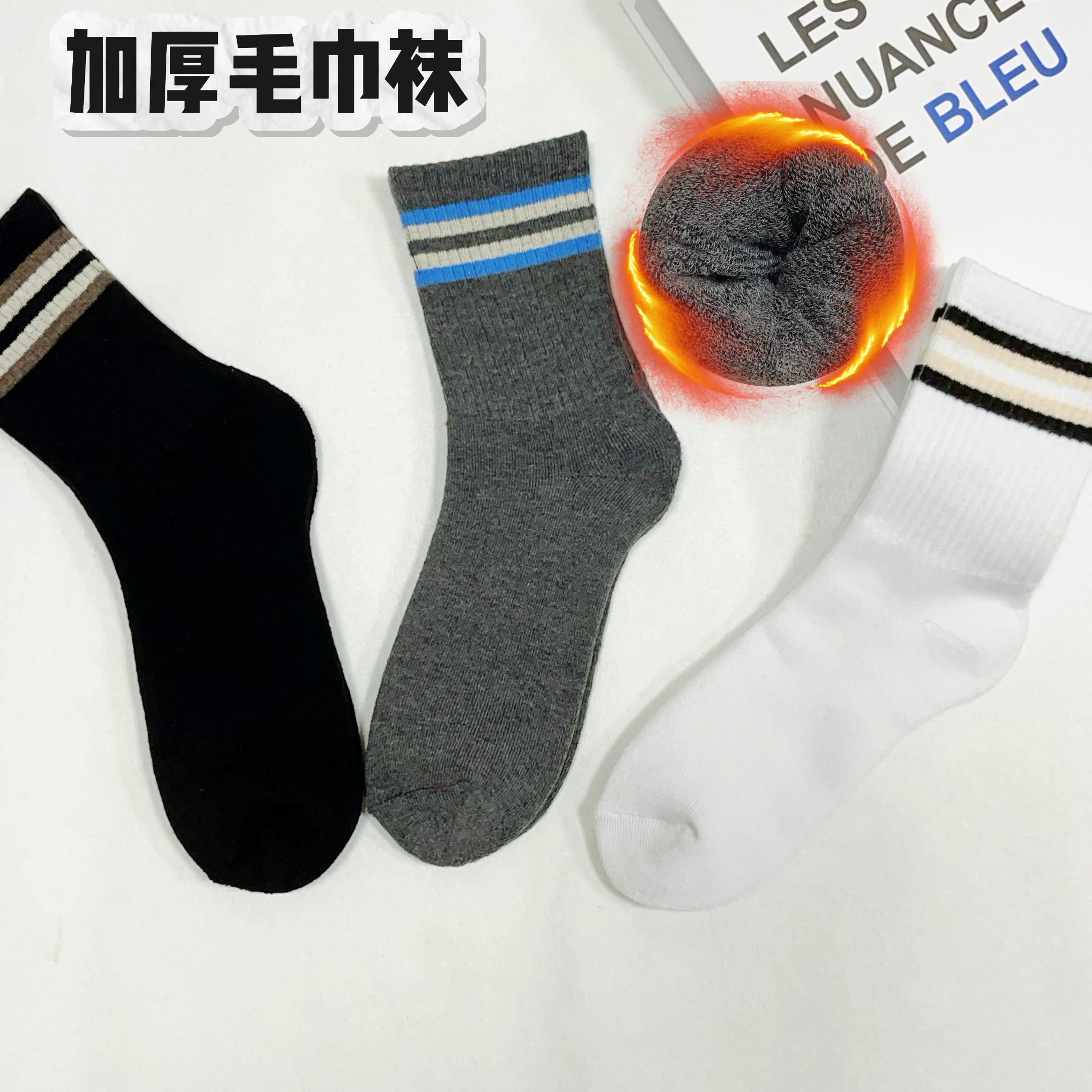 秋冬男士加厚保暖吸汗中筒袜简约百搭运动风毛巾袜