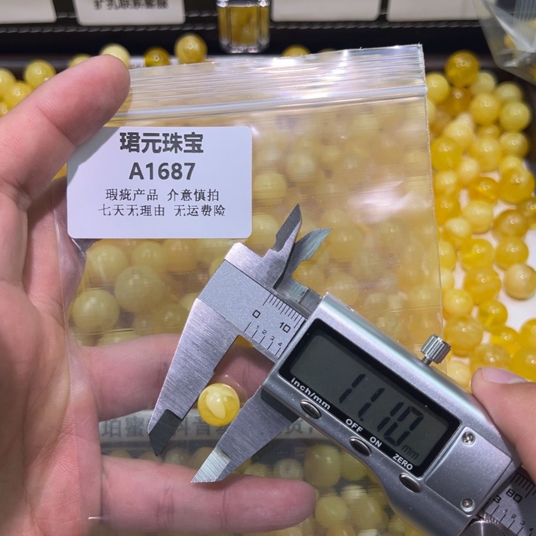 蜜蜡未镶嵌裸石1687