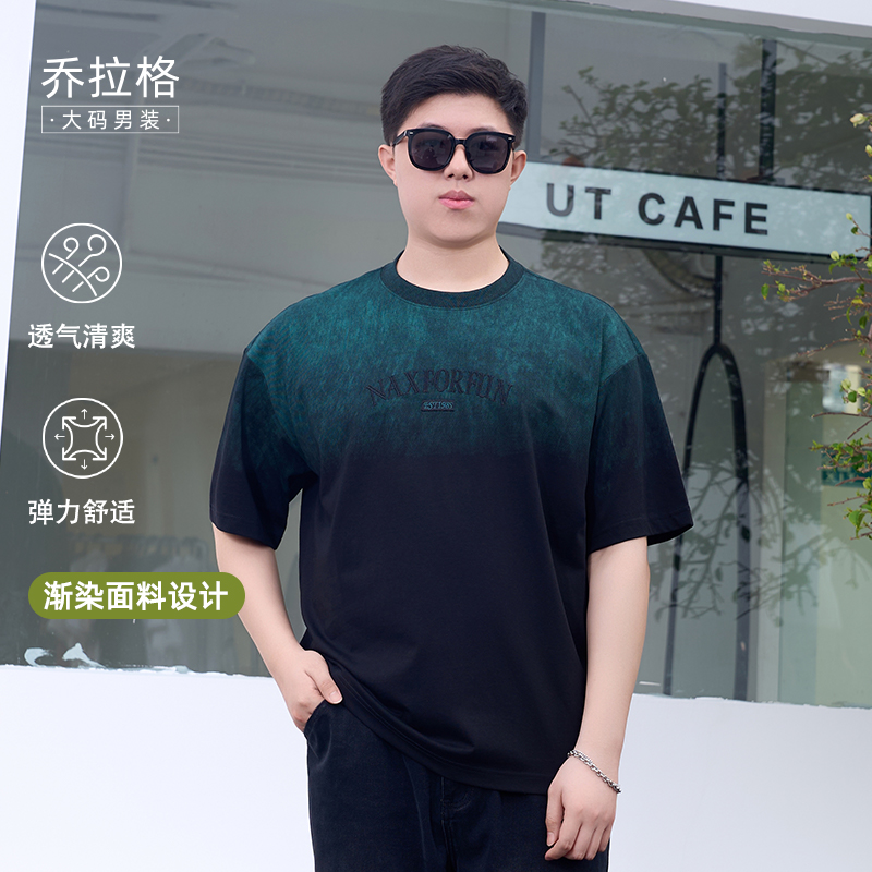 【渐变墨韵短袖】乔拉格大码男装夏季透气宽松清爽时尚圆领半袖T恤
