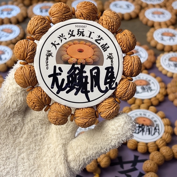 我***婆龙鳞满凤精挑毕业级1.7