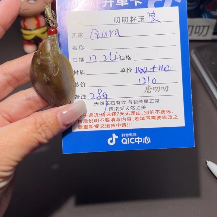 Q***）和田玉未镶嵌颈饰