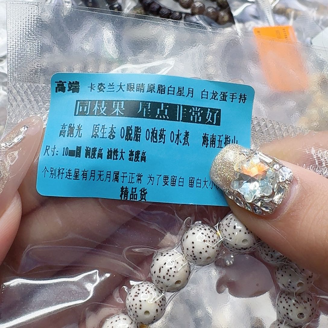 星月菩提手串58高端卡姿兰大眼睛星月菩提10圆手持