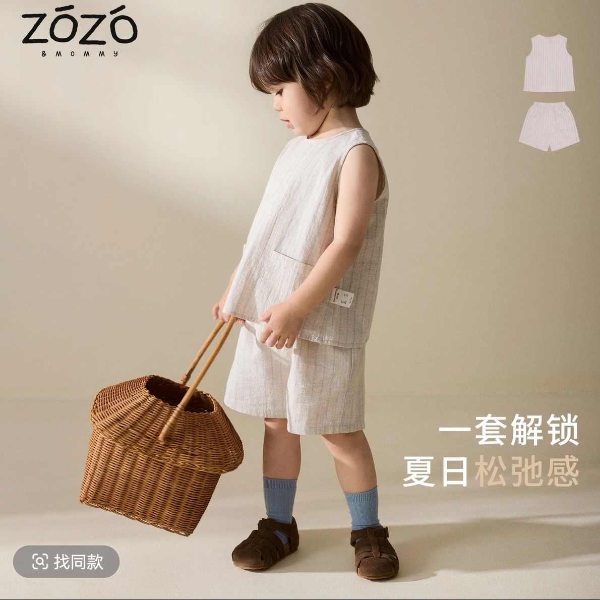 男童夏装2025新款套装宝宝衣服夏季棉麻无袖条纹背心短裤两件套