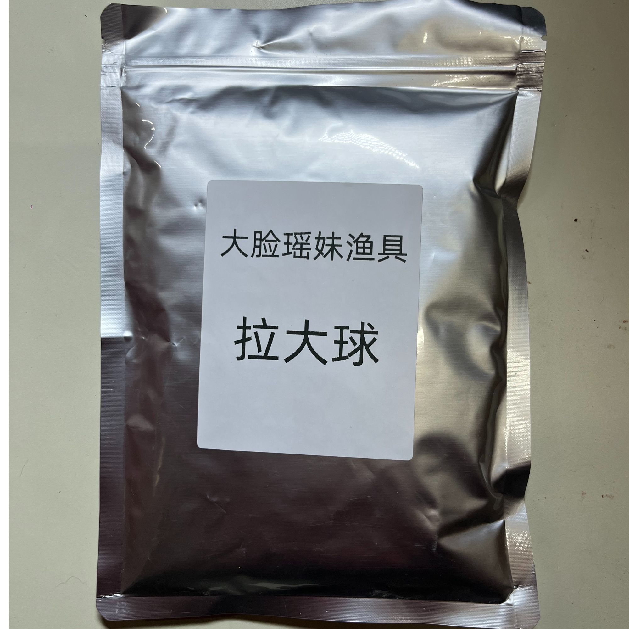 特级拉大球  100g开一套冻饵