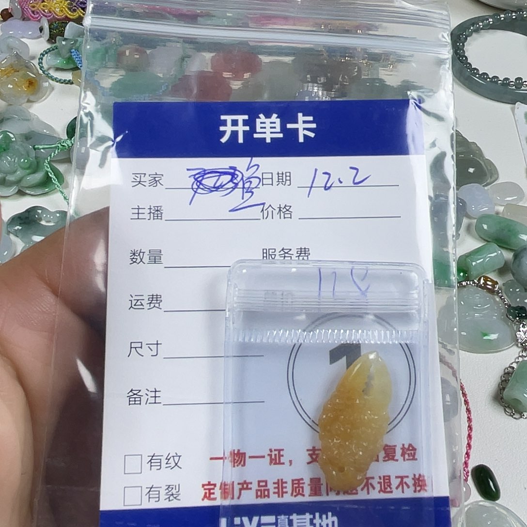 会***鱼翡翠未镶嵌颈饰2467