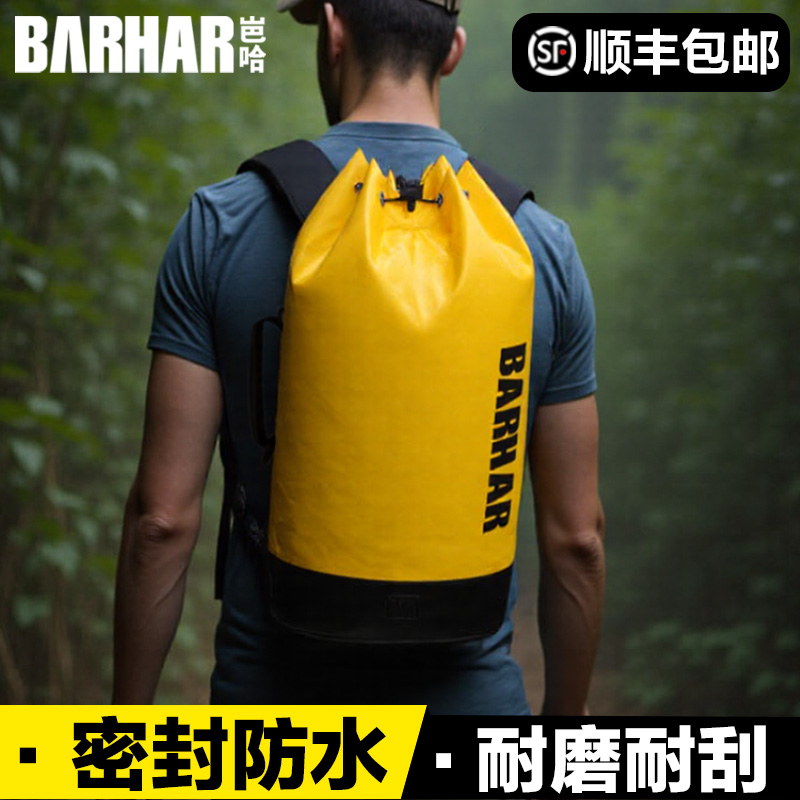 BARHAR岜哈 绳索包 救援探险装备攀岩水桶双肩包安全器材绳包 32L
