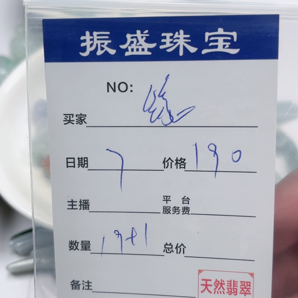 【闪购商品】翡翠手链未镶嵌缘**望