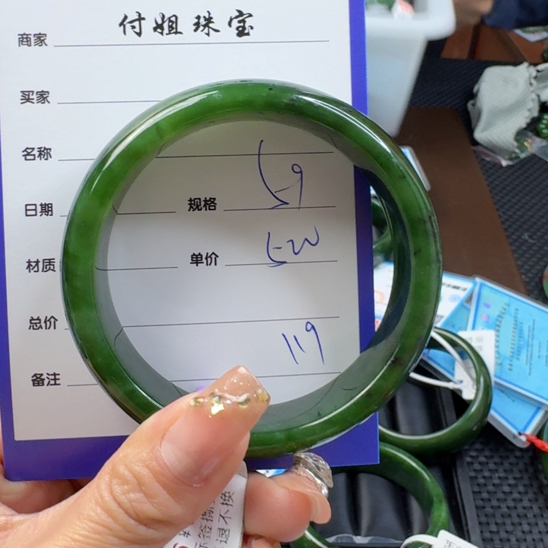 和田玉（碧玉）手镯未镶嵌