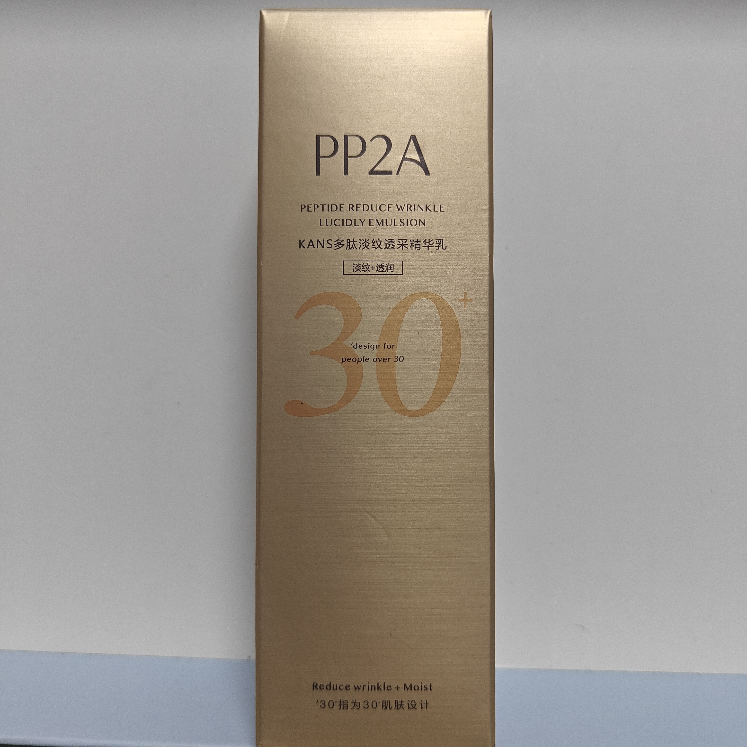 韩束PP2A多肽淡纹透采精华乳100ml（试用装）