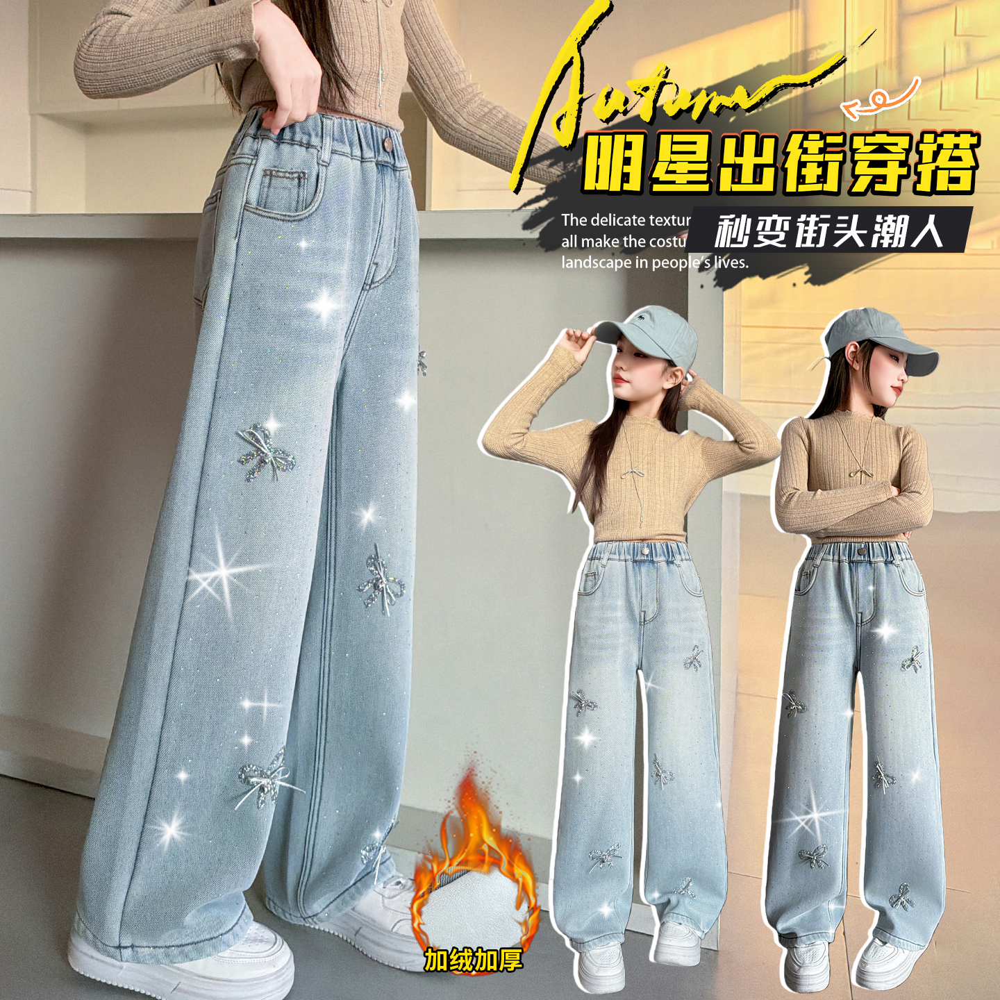 女童烫钻蝴蝶结加绒牛仔裤2025新款韩版儿童直筒宽松洋气时髦长裤