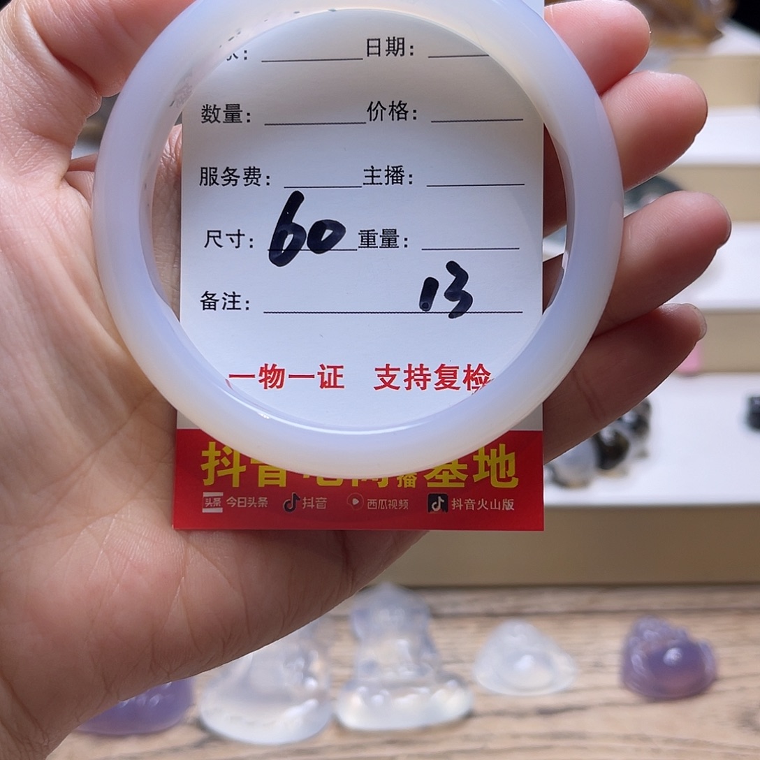 玛瑙/玉髓未镶嵌手镯