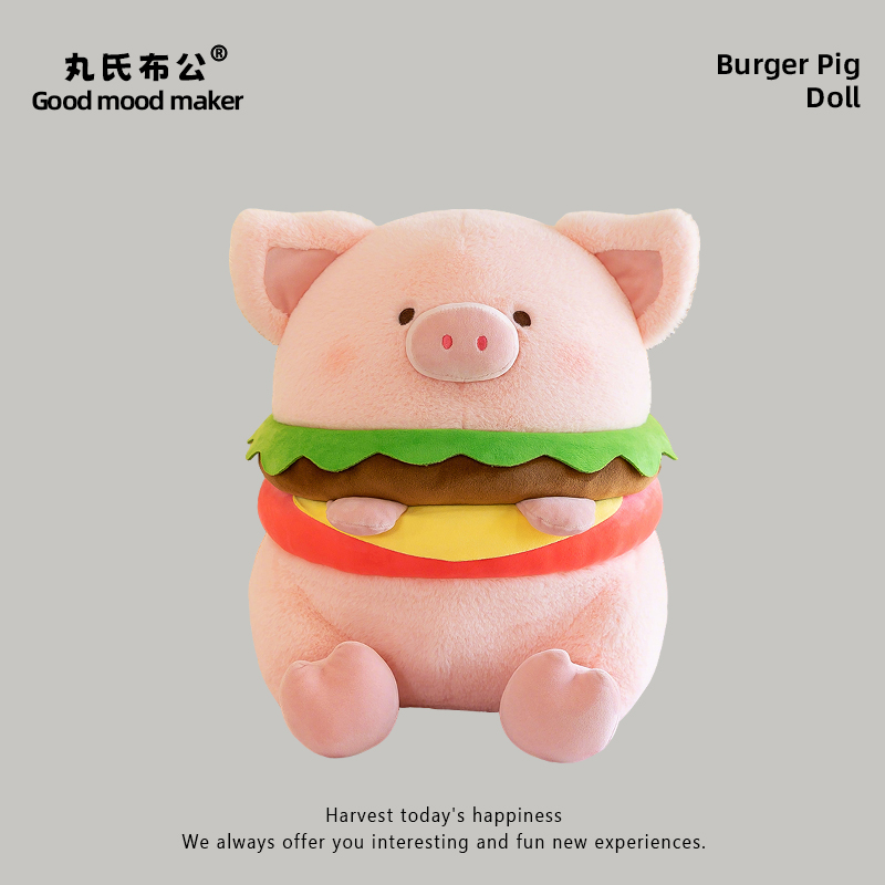 可爱汉堡猪公仔呆萌大猪猪玩偶毛绒玩具娃娃女生睡觉抱枕生日礼物