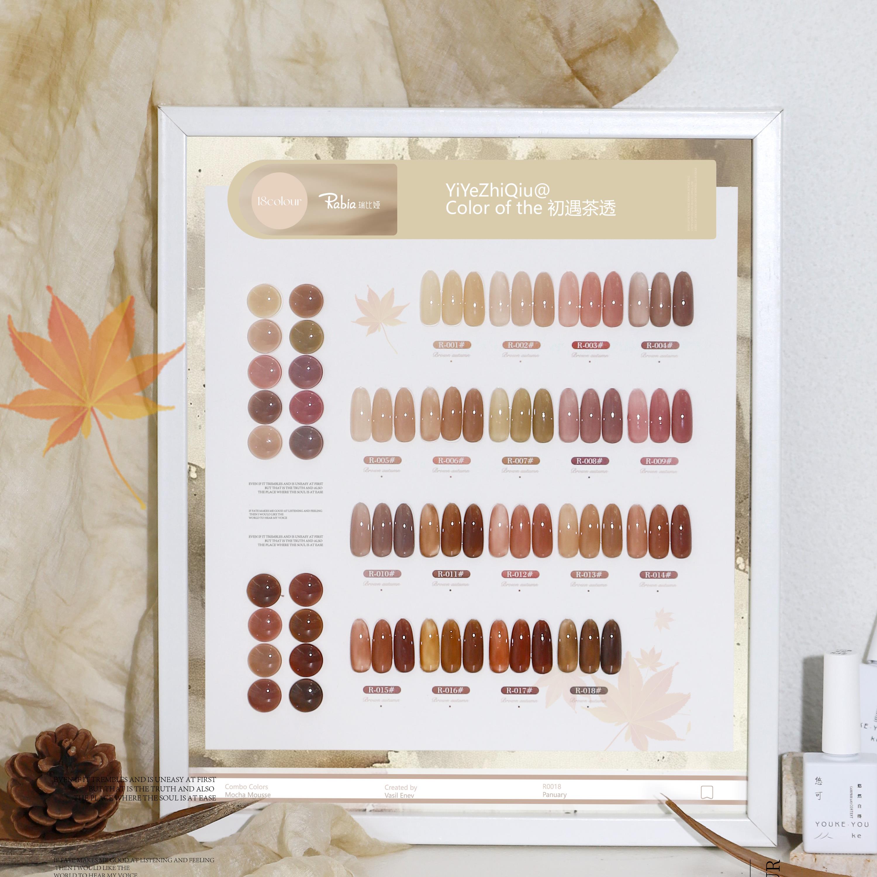 【带涂好色板】初遇茶透18色打底裸色甲油胶12ml可补色-广州展会