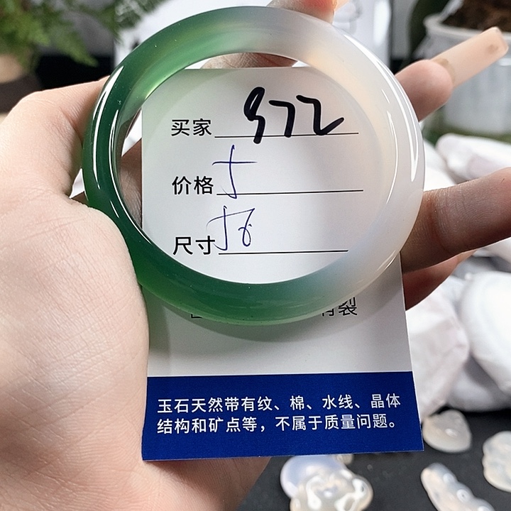 玛瑙/玉髓手镯未镶嵌