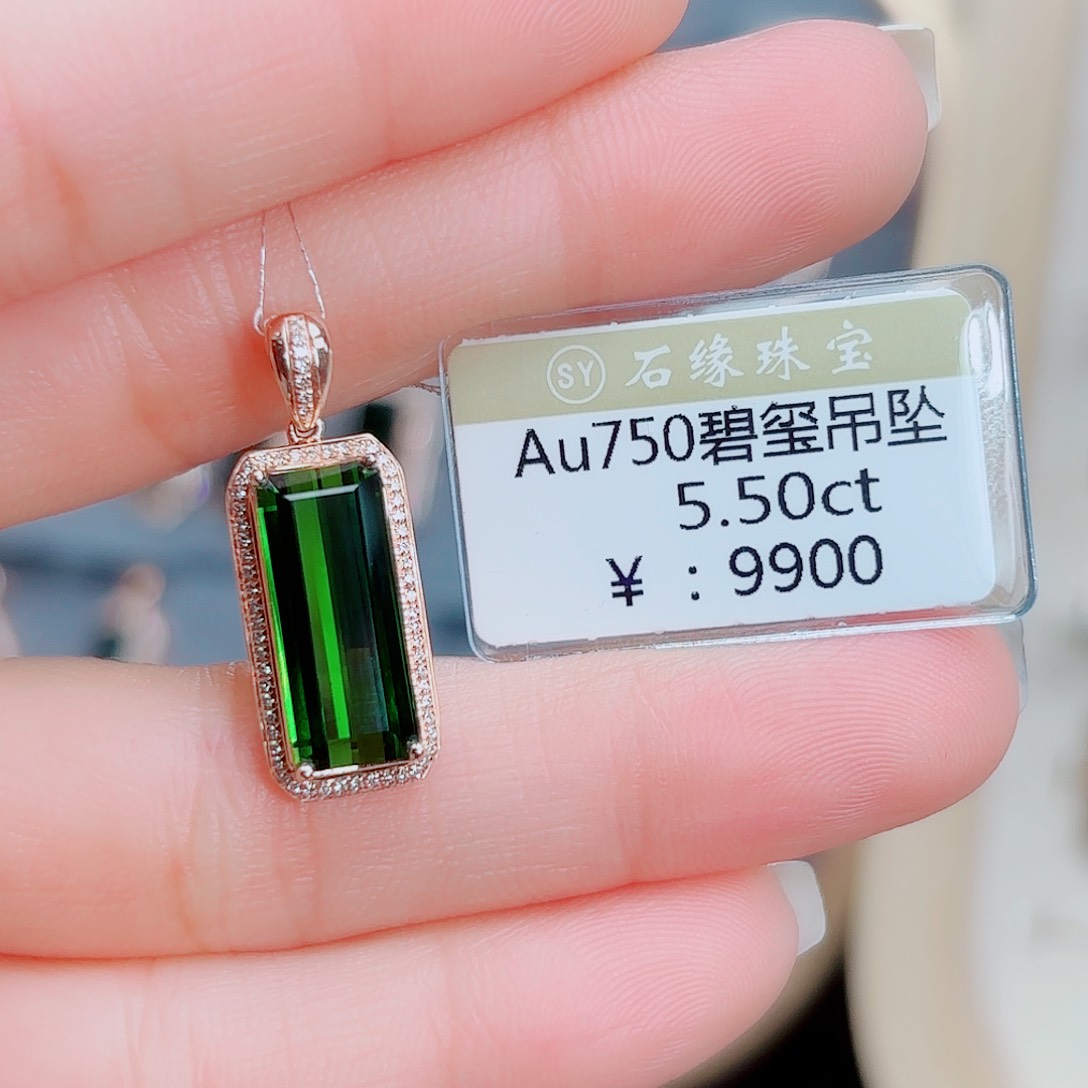 18K金镶嵌吊坠(不含链)碧玺