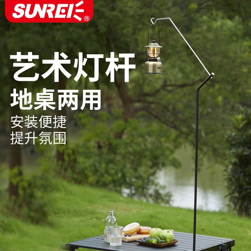 山力士【SUNREI】 艺术灯杆