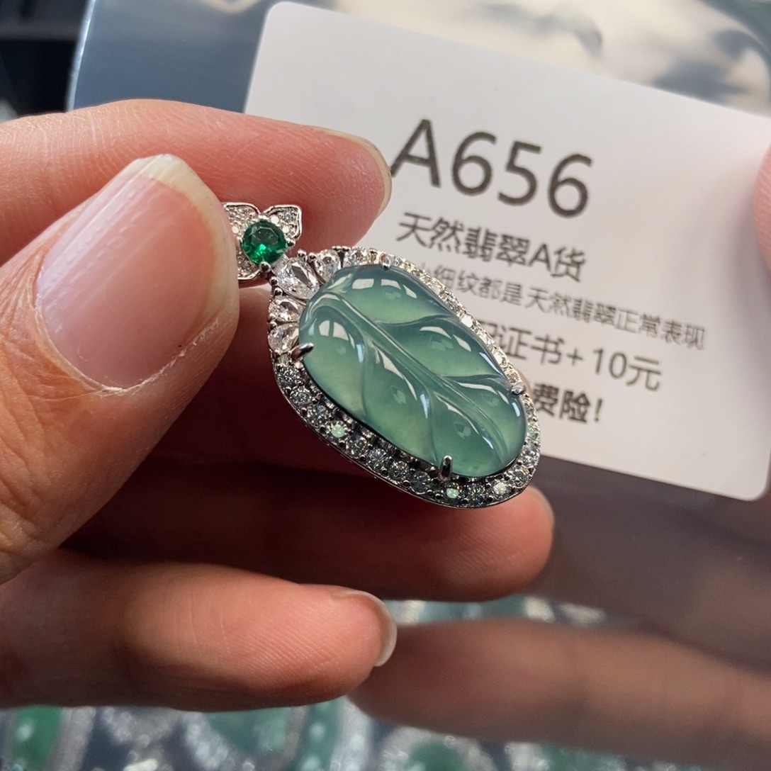 【闪购商品】翡翠吊坠(不含链)未镶嵌