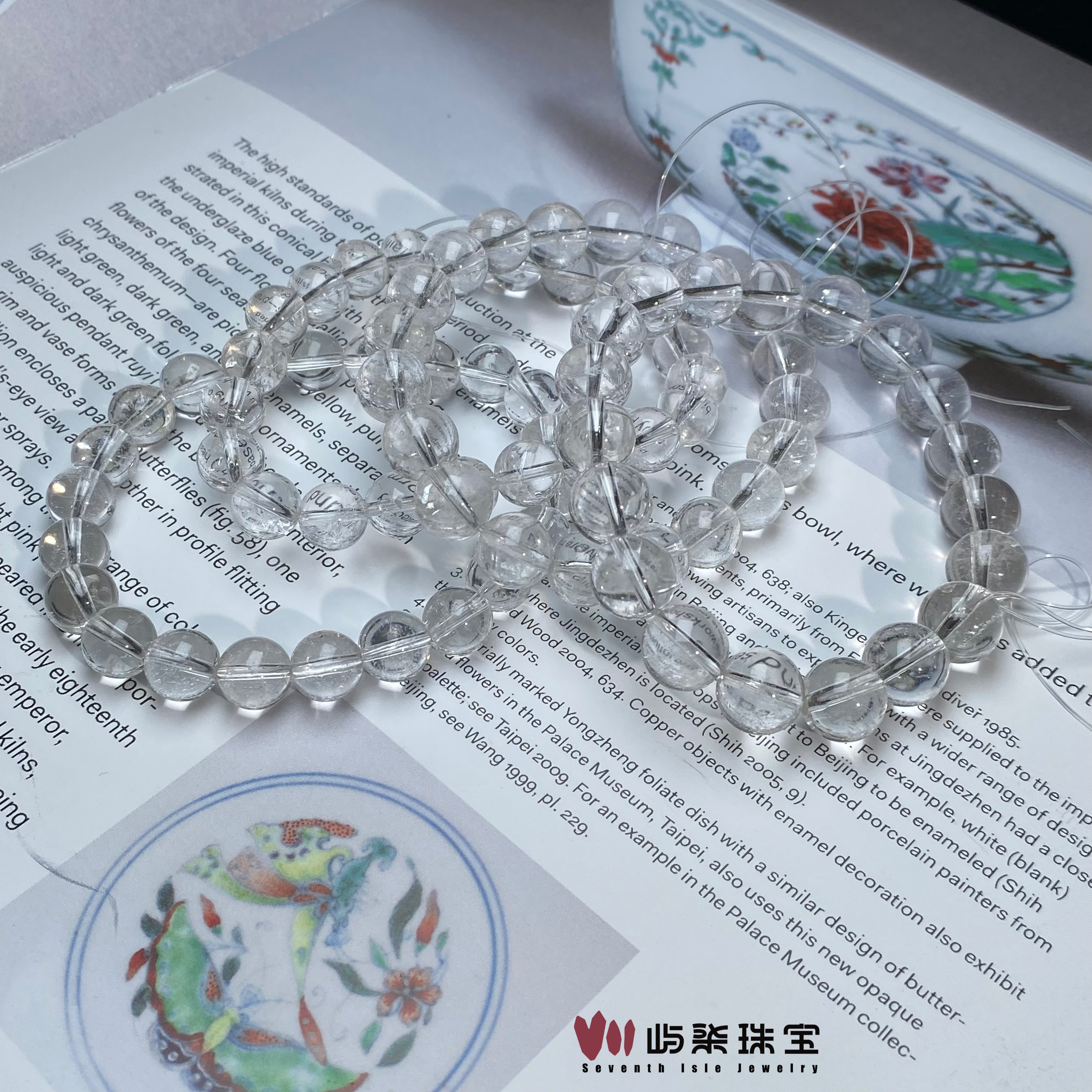 【要努力】H241 水晶未镶嵌 白阿塞素串9m多样性发一