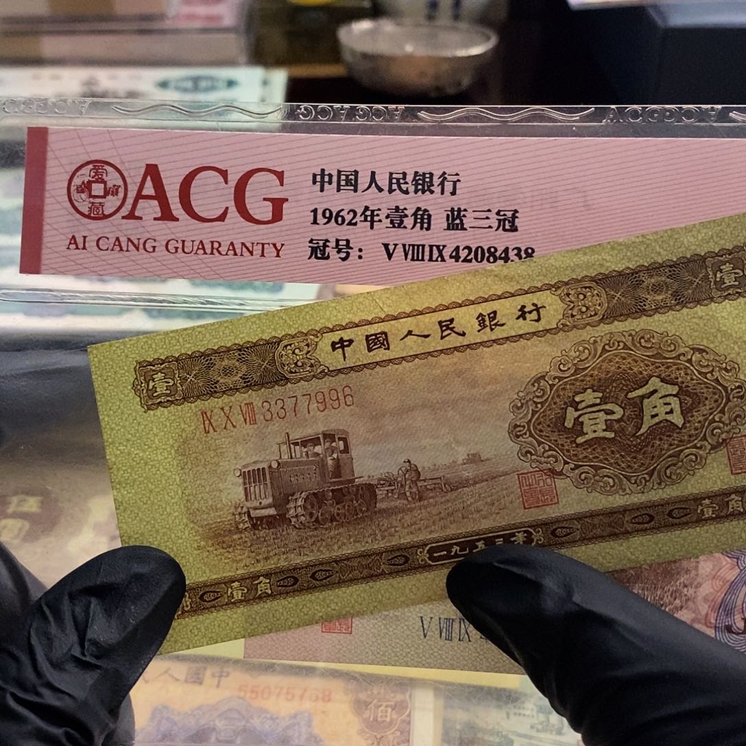 塑封包装 老纸币 非全新 但这价格合适