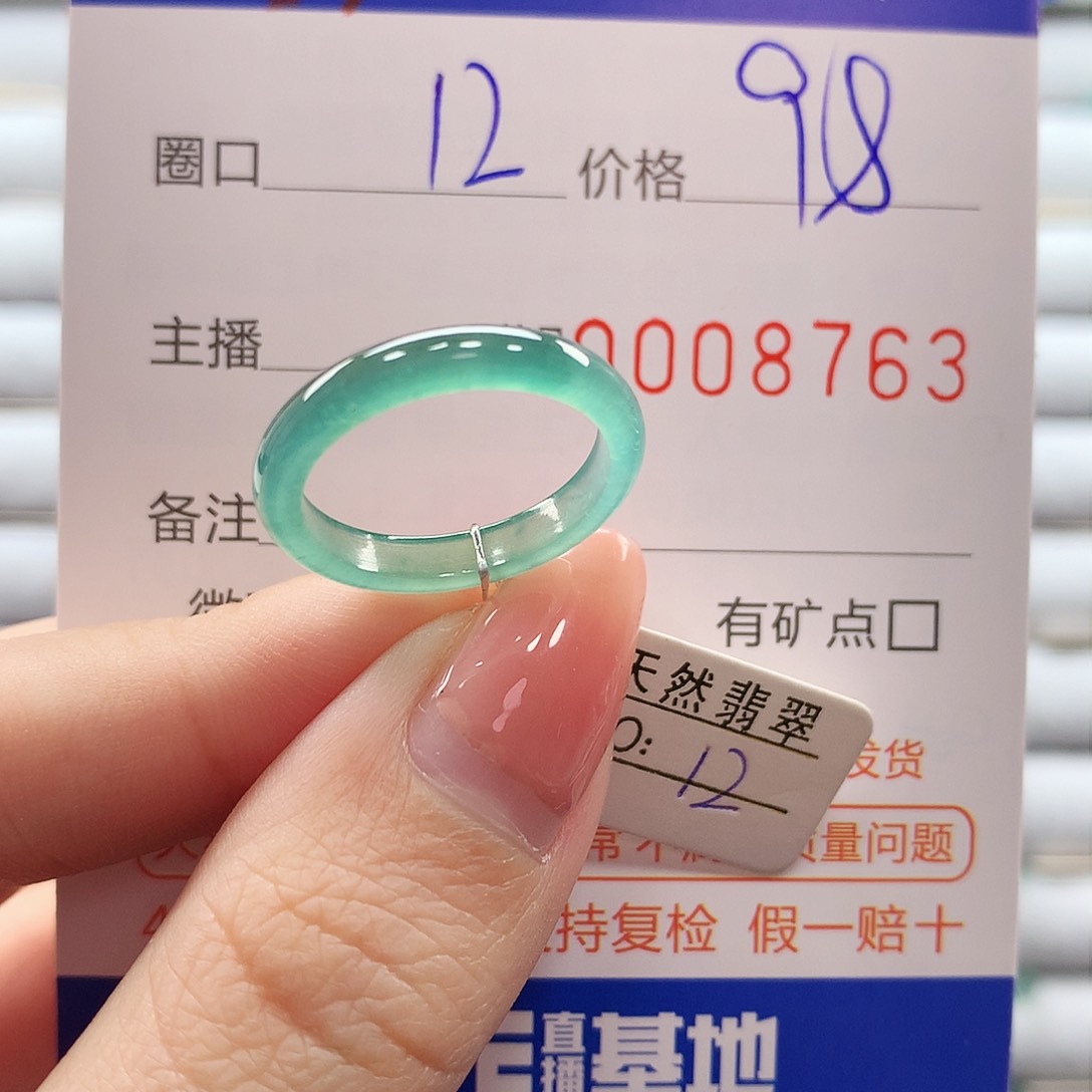 翡翠戒指未镶嵌翡翠