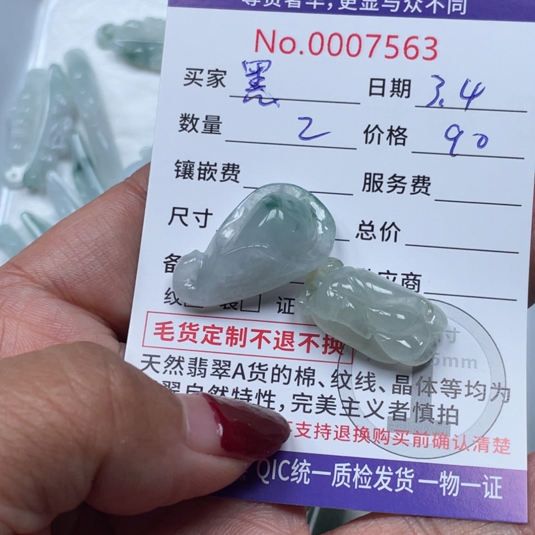 翡翠颈饰未镶嵌黑**节