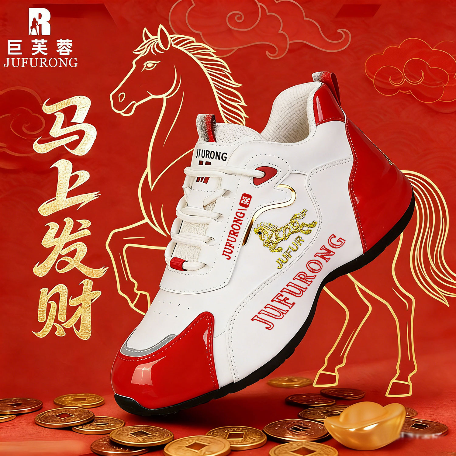 【马年限定】2026新年款马上发财皮面加绒百搭休闲软底防水减震鞋女