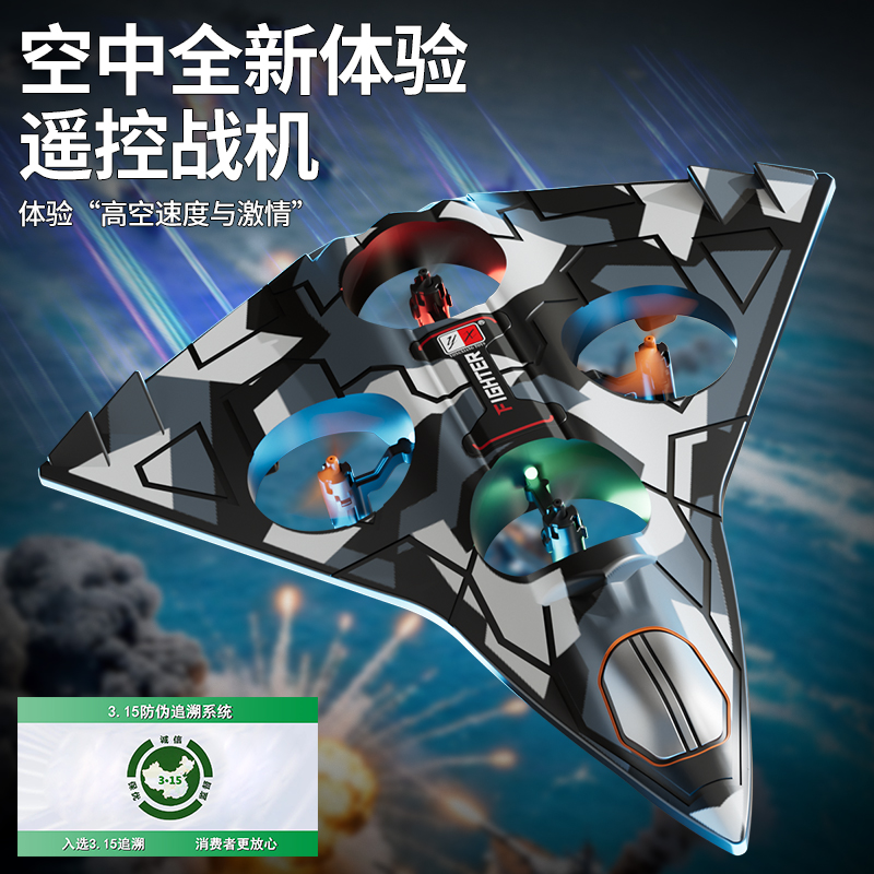 【礼盒双电】遥控飞机战斗机泡沫六轴陀螺仪芯片玩具 两色颜色随机