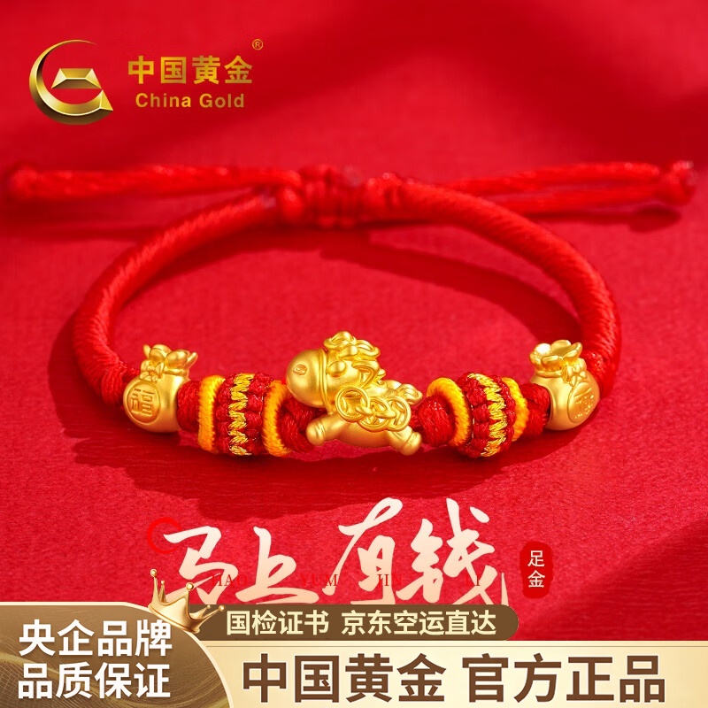 China Gold/中国黄金马年本命年黄金手链足金高级感送女友老婆商品图