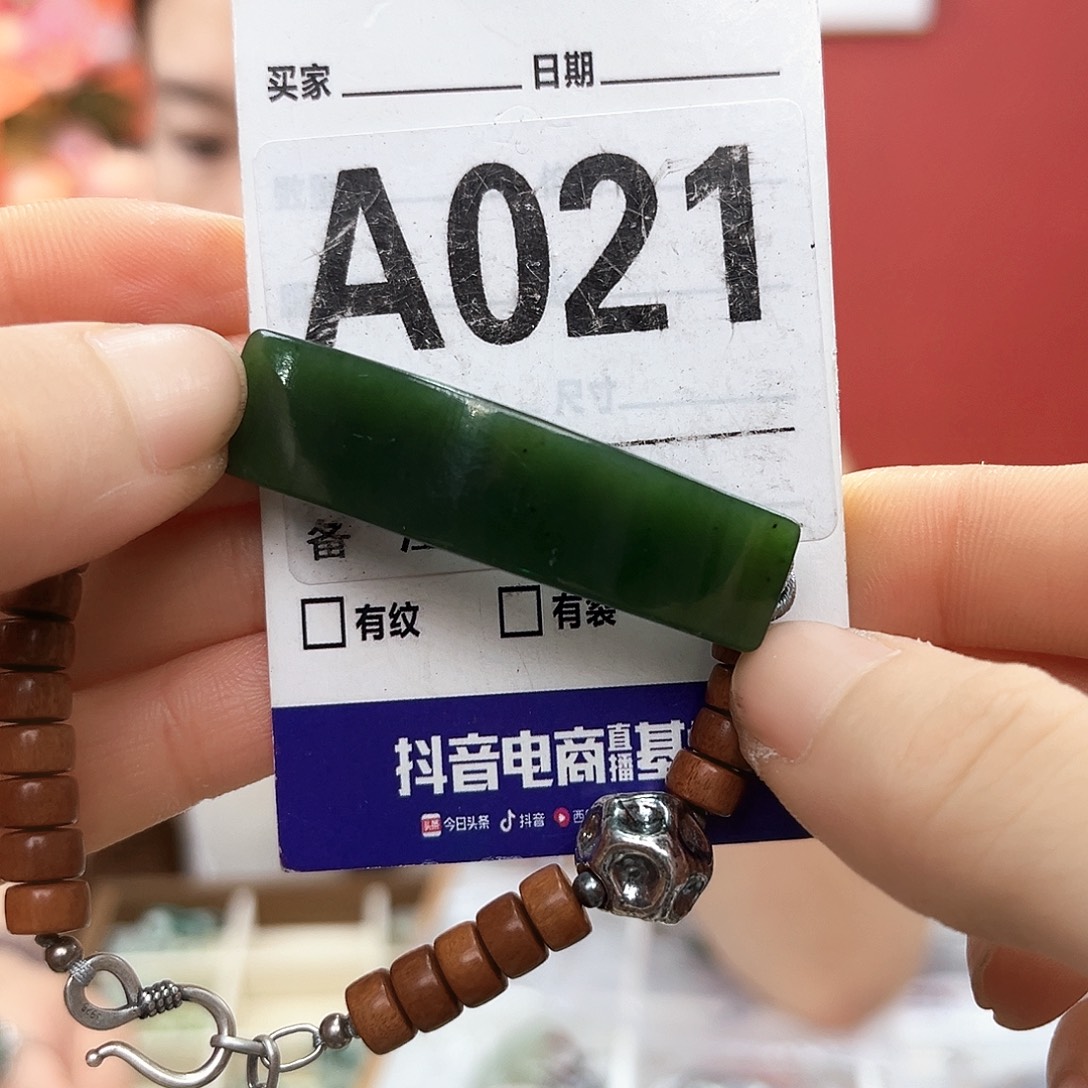 用***豆手链未镶嵌和田玉