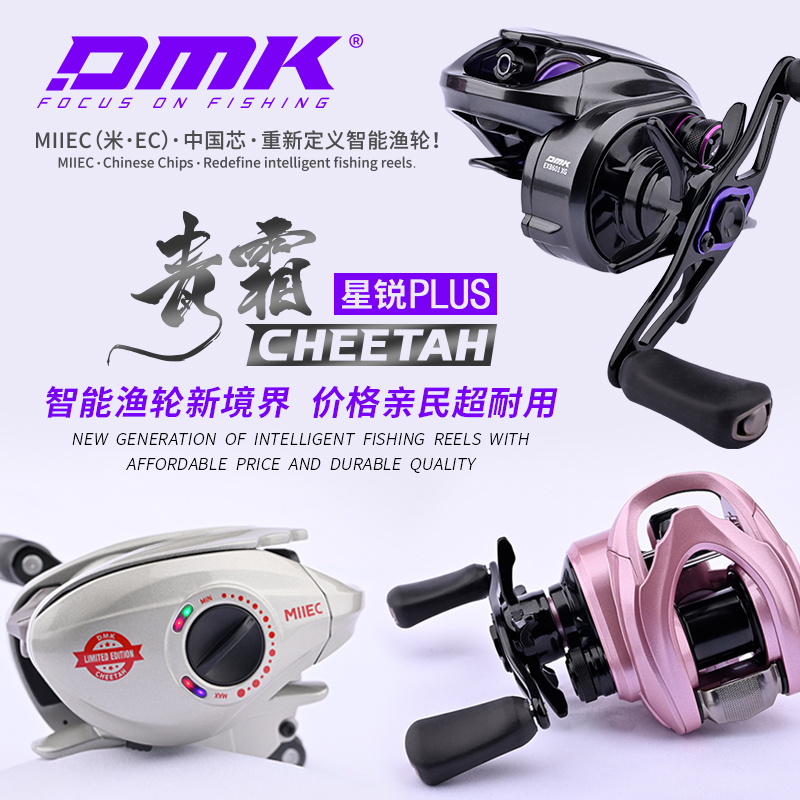 德米克青霜星锐plus电子刹车带骚音微物泛用鲈鱼鳜鱼路亚dc水滴轮