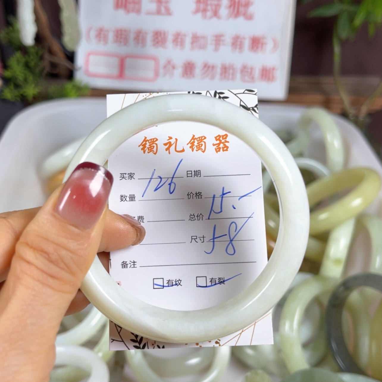 【闪购商品】蛇纹石玉手镯未镶嵌