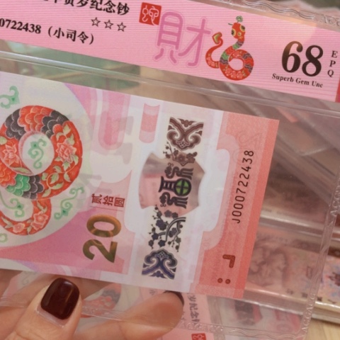 塑料000722438小司令————-
