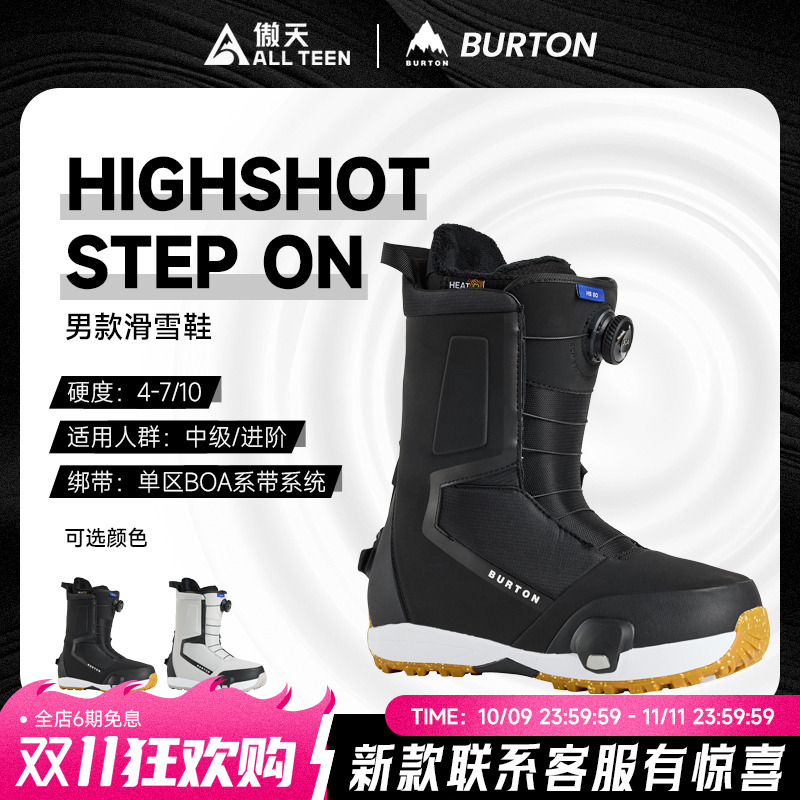 傲天极限2526款 BURTON伯顿 Highshot Step On男款单板加宽滑雪鞋