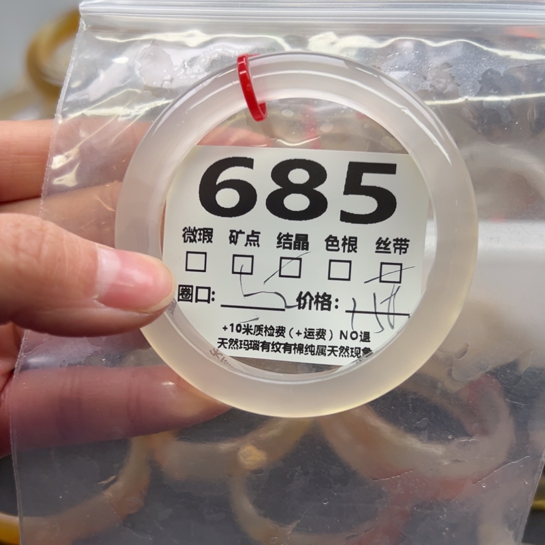 玛瑙/玉髓手镯足银镀金镶嵌685