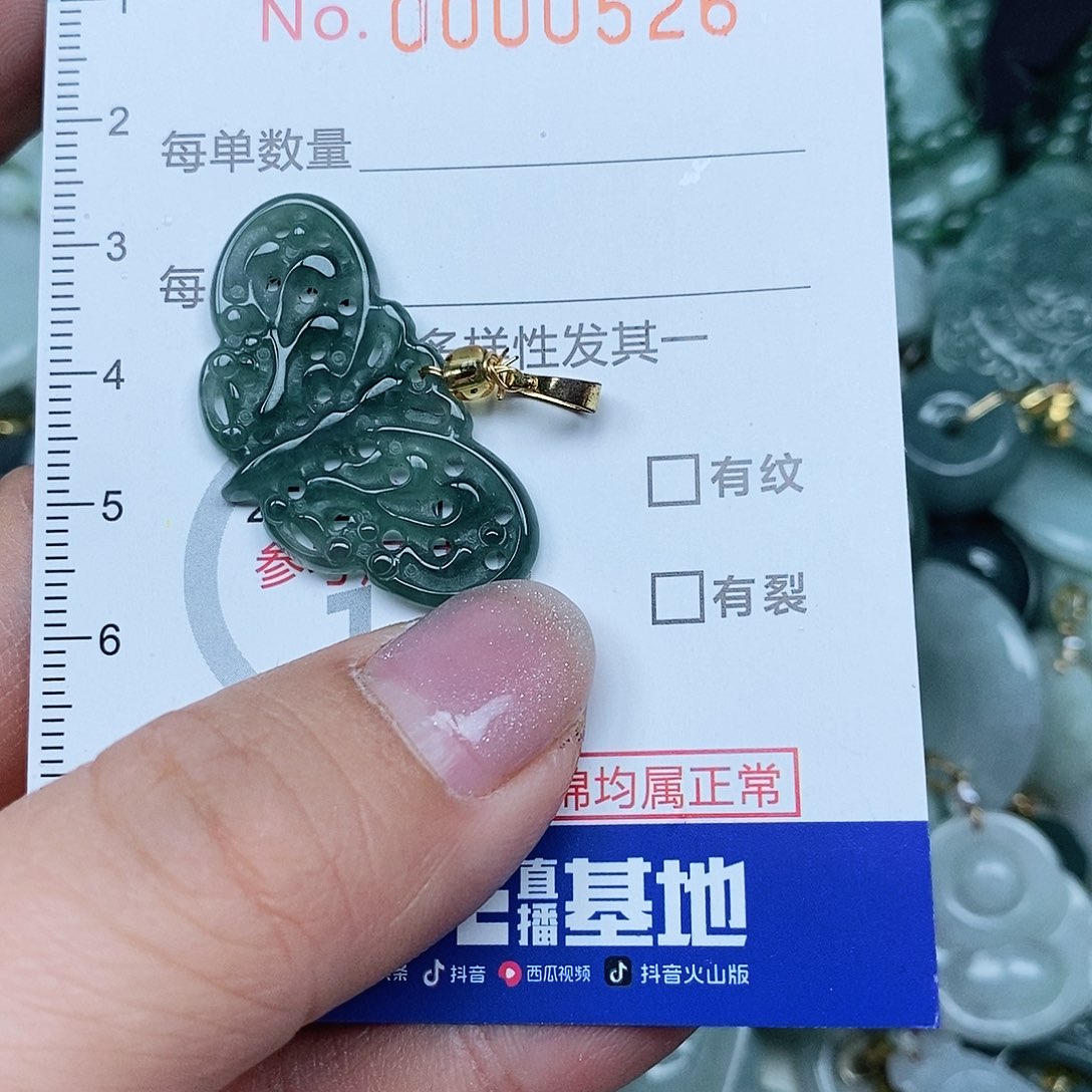 翡翠吊坠(不含链)未镶嵌