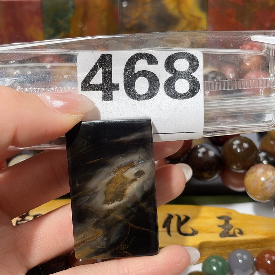 硅化玉未镶嵌天然北票硅化玉吊坠