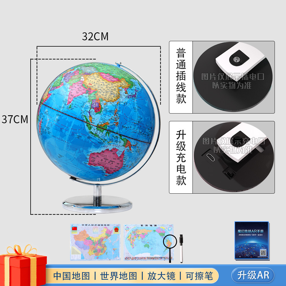 智能AR地球仪 大号32cm带灯高清3D立体智能学生摆件-天屿N