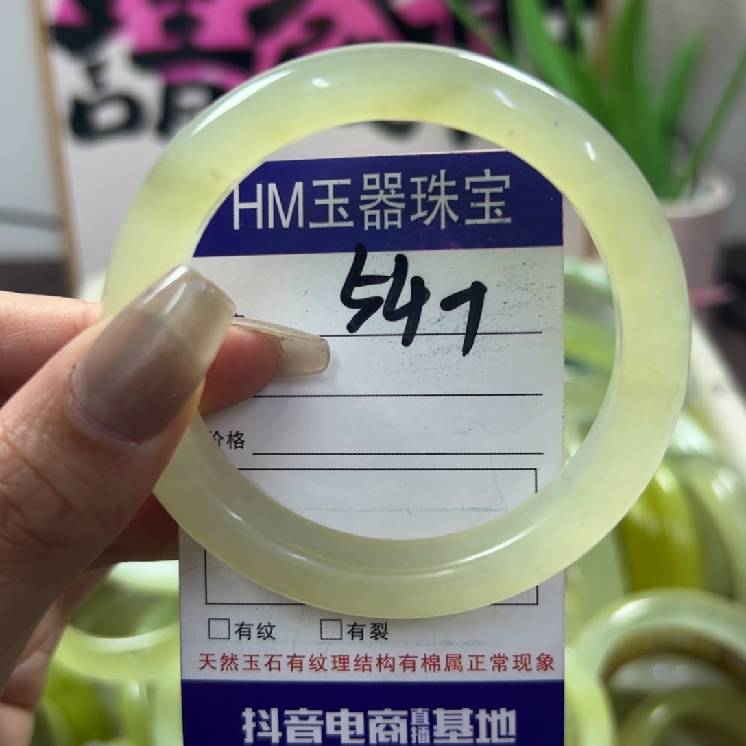 蛇纹石玉手镯未镶嵌261